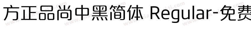 方正品尚中黑简体 Regular字体转换